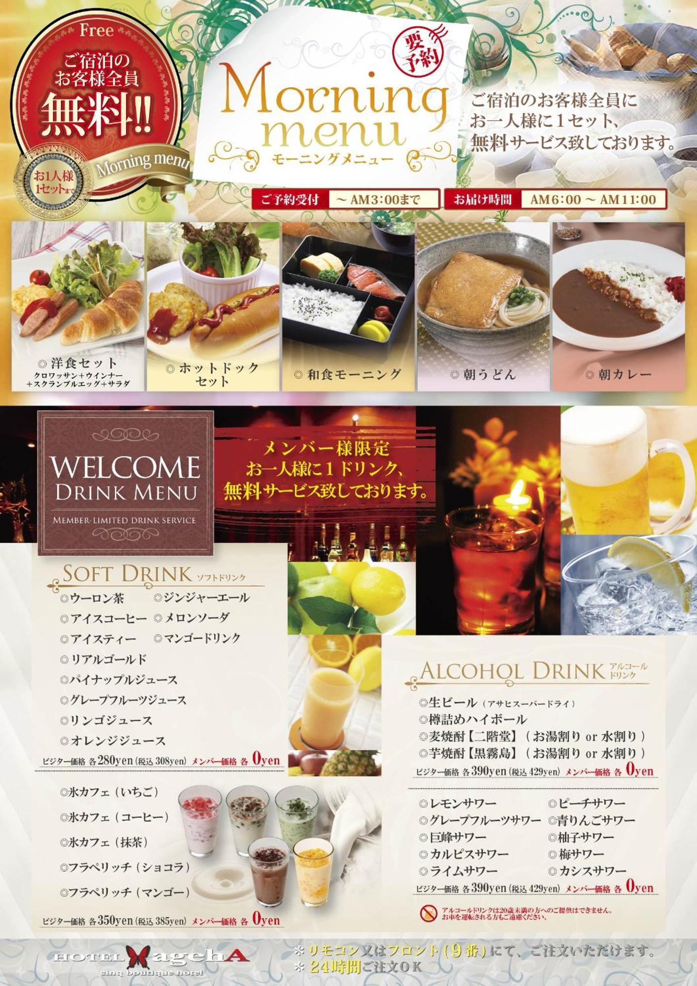Hotel Ageha Cinq Boutique (Adults Only) Okayama Exterior photo